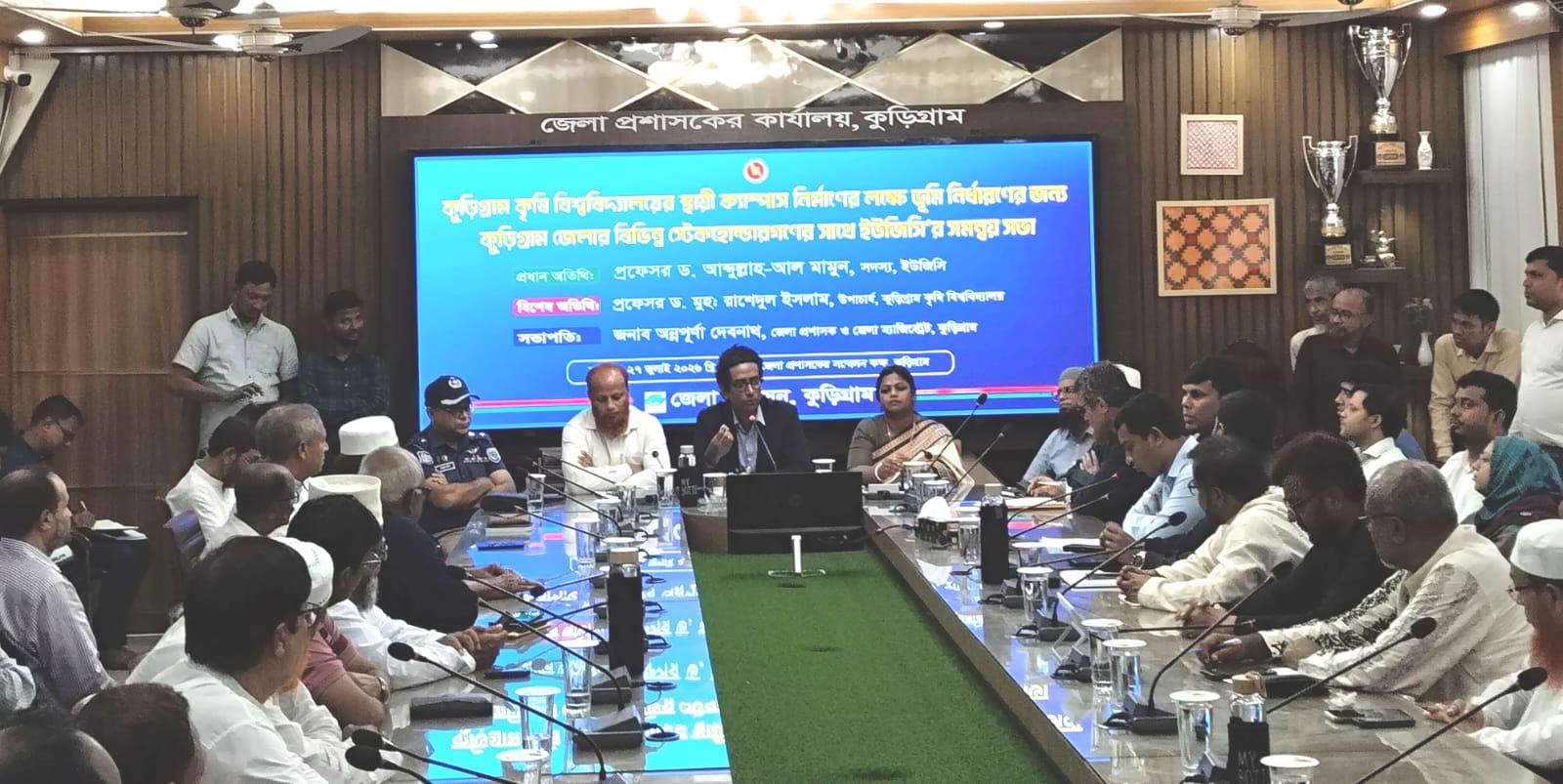 অনগ্রসর জেলাকে এগিয়ে নিতে কুড়িগ্রাম কৃষি বিশ্ববিদ্যালয়ের স্থায়ী ক্যাম্পাস নির্মাণে ইউজিসির সমন্বয় সভা অনুষ্ঠিত