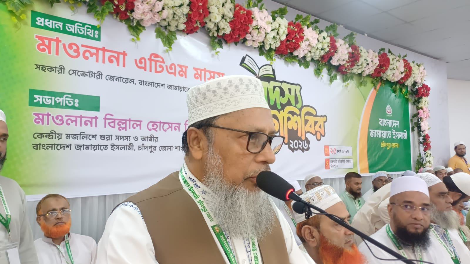 atmmasum-chandpur