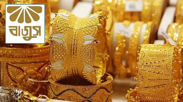 ভ্যাটসহ নতুন করে সোনার দাম নির্ধারণ