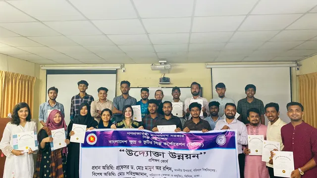 ববিতে উদ্যোক্তা উন্নয়ন প্রশিক্ষণের সমাপনী, আত্মকর্মসংস্থানে জোর দেওয়ার অনুরোধ