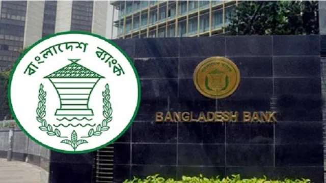 ব্যাংক থেকে ব্যাংকে টাকা লেনদেন নিয়ে নতুন নির্দেশনা