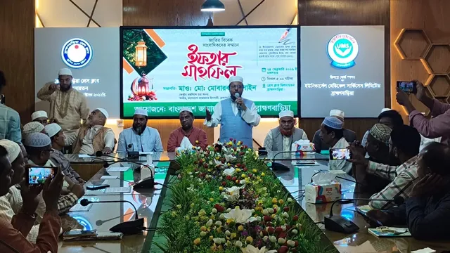 ব্রাহ্মণবাড়িয়ায় সাংবাদিকদের সম্মানে জামায়াতের ইফতার মাহফিল অনুষ্ঠিত