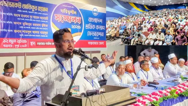 বর্তমান সরকার শ্রমিক বান্ধব বাজেট দিতে ব্যর্থ হয়েছে: আতিকুর রহমান
