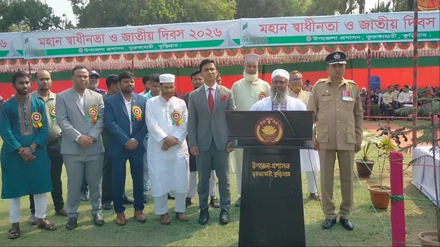 ভূরুঙ্গামারীতে স্বাধীনতা ও জাতীয় দিবস উদযাপিত