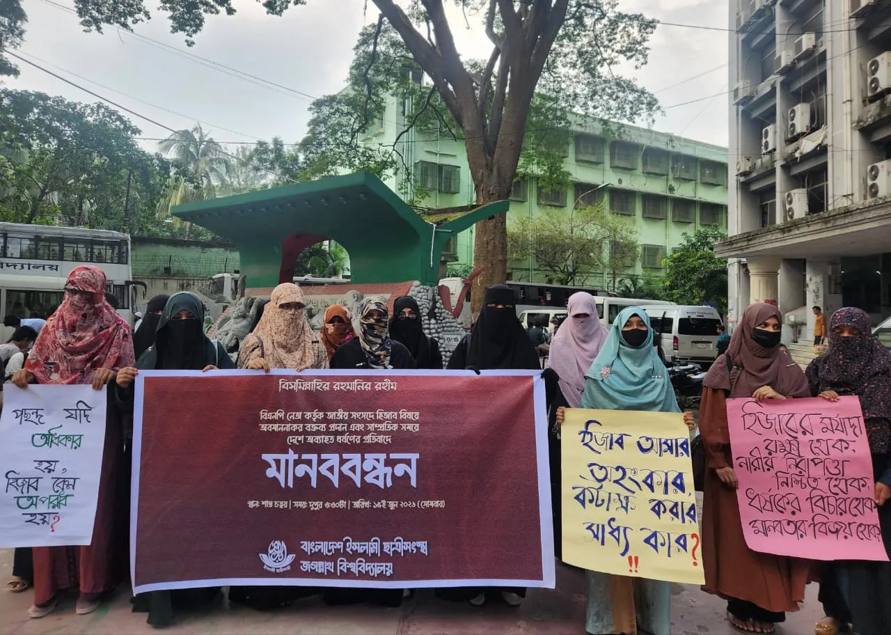 বিএনপি সংসদ সদস্যের পর্দা নিয়ে অবমাননাকর বক্তব্যের প্রতিবাদে জবি ছাত্রীসংস্থার মানববন্ধন