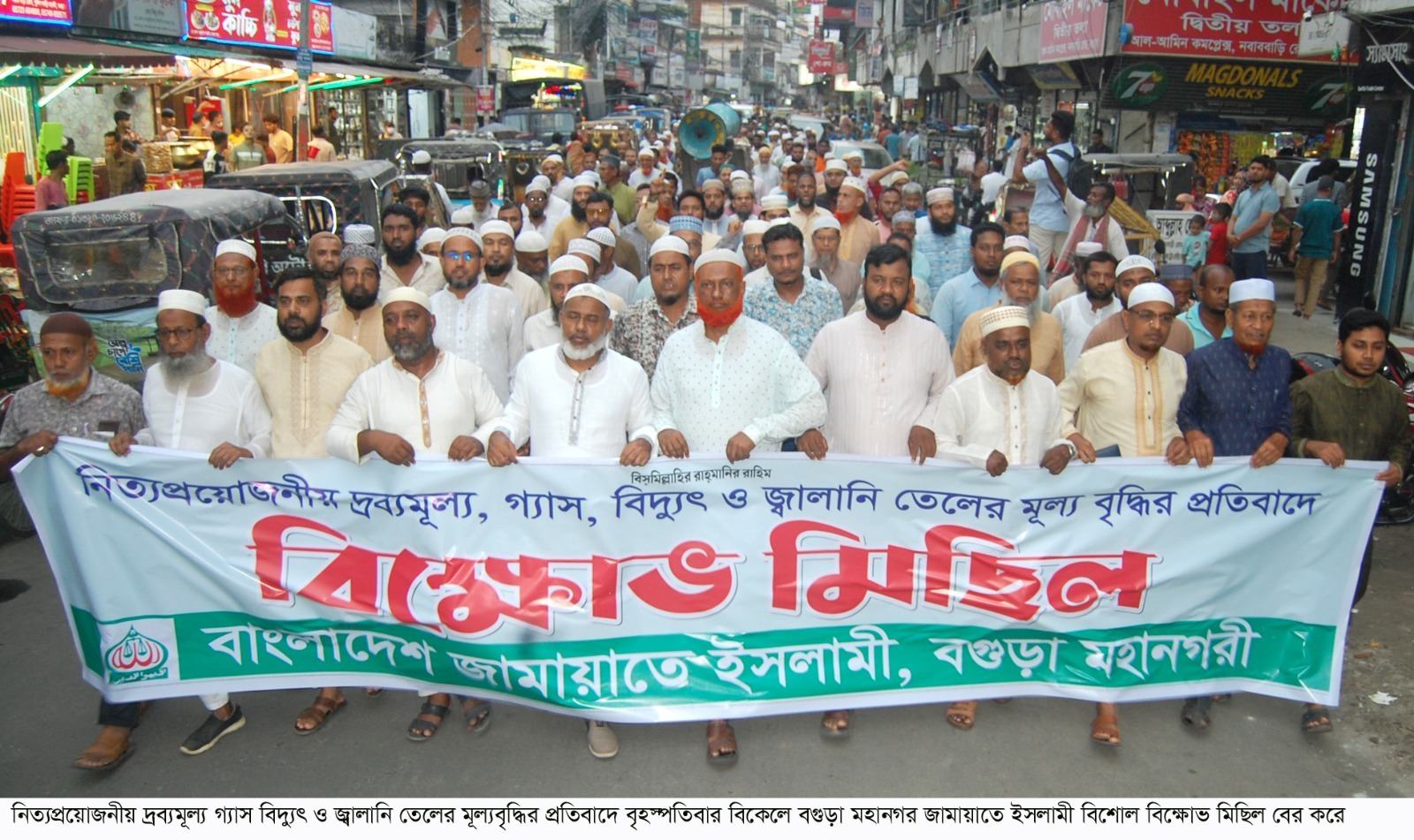 বগুড়া জামায়াত