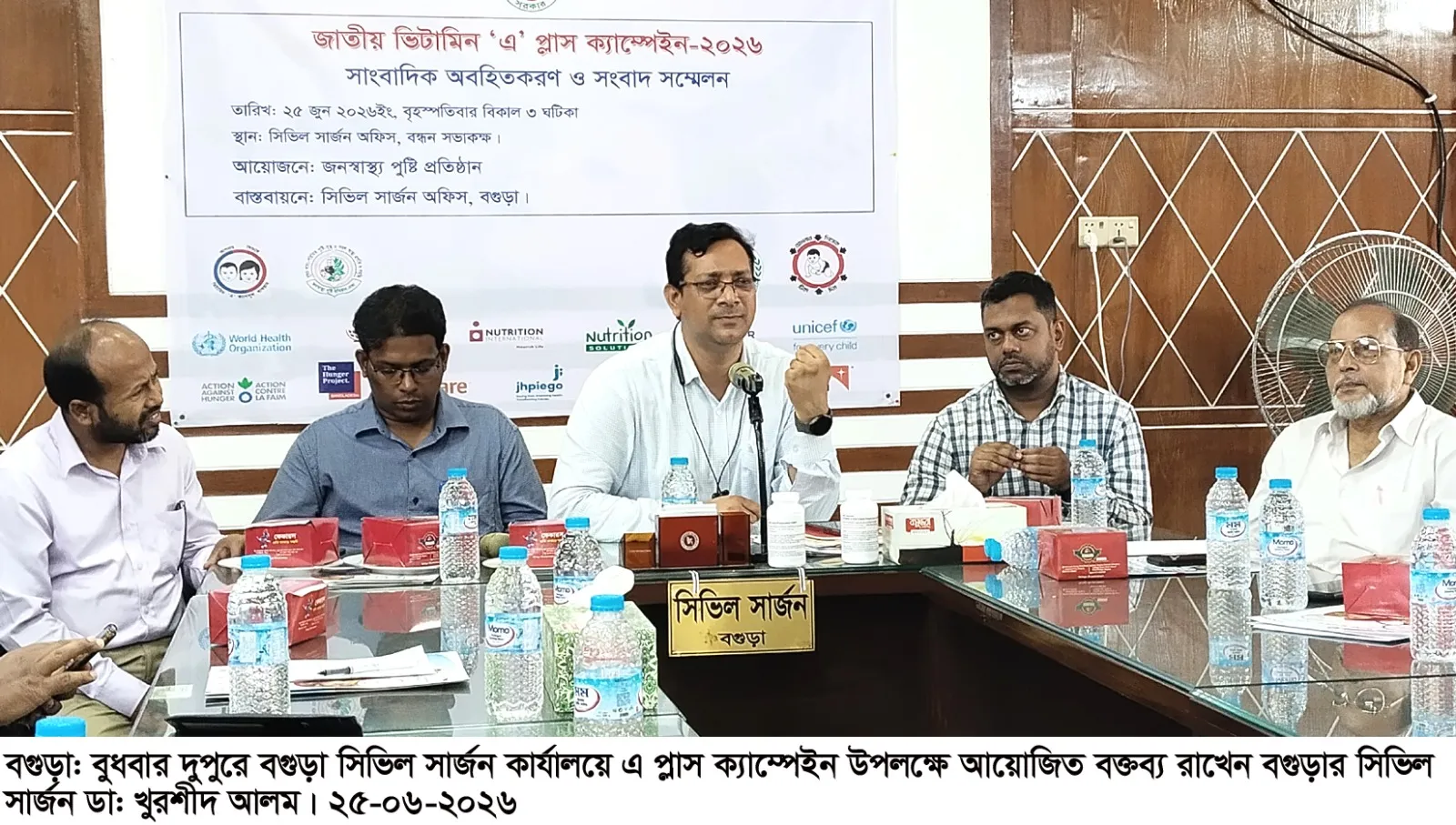 বগুড়ায় ভিটামিন এ ক্যাপসুল খাওয়ানো হবে ৫ লক্ষাধিক শিশুকে