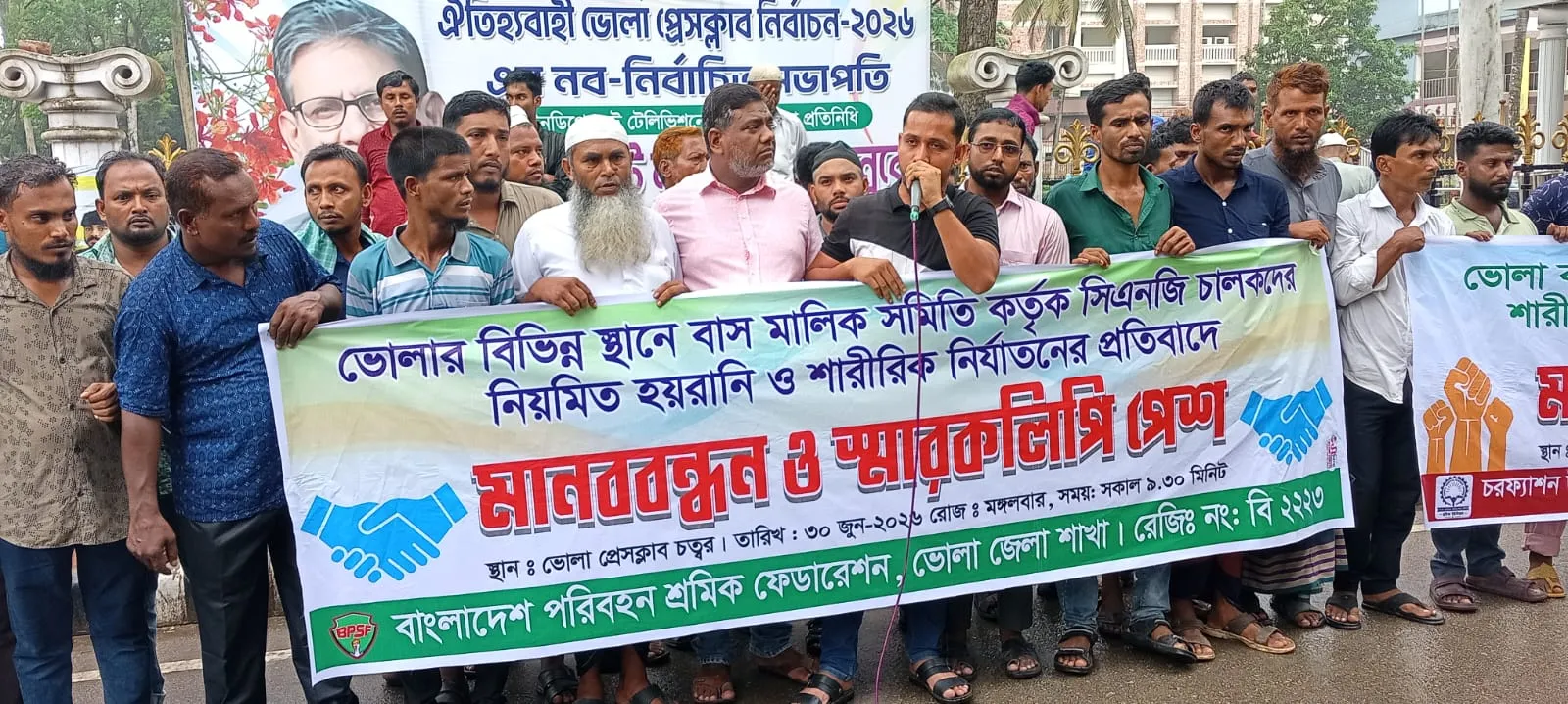 ভোলায় সিএনজি চালকদের মানববন্ধন, জেলা প্রশাসকের কাছে ১০ দফা দাবিতে স্মারকলিপি