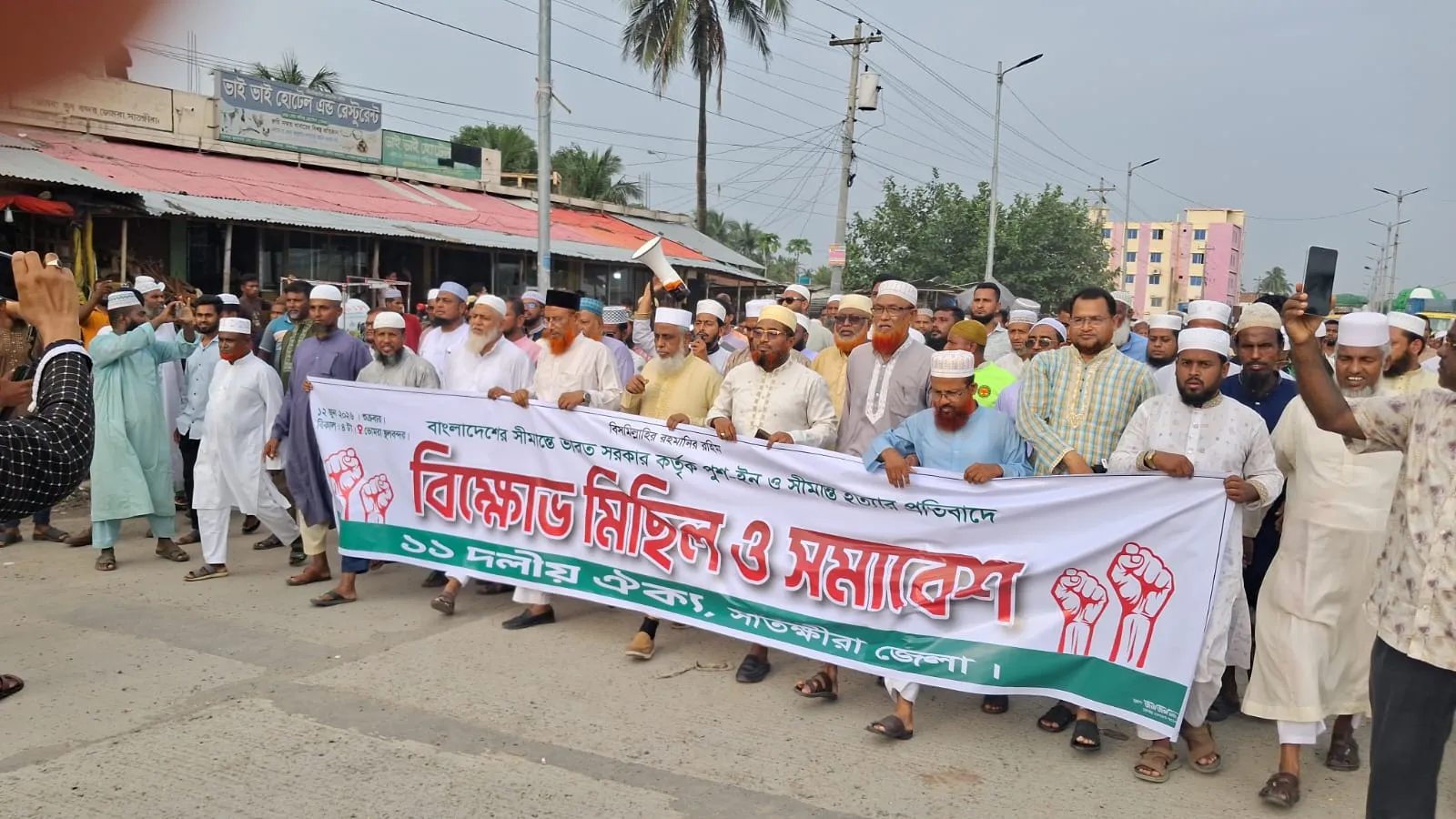 ভারতীয় ‘পুশইন’ বন্ধের দাবিতে ভোমরায় ১১ দলীয় জোটের বিক্ষোভ সমাবেশ