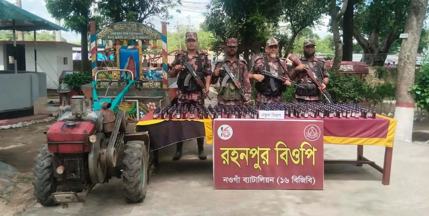২৮৩ বোতল ভারতীয় ইস্কাফ সিরাপ ও পাওয়ার টিলার ট্রলি জব্দ