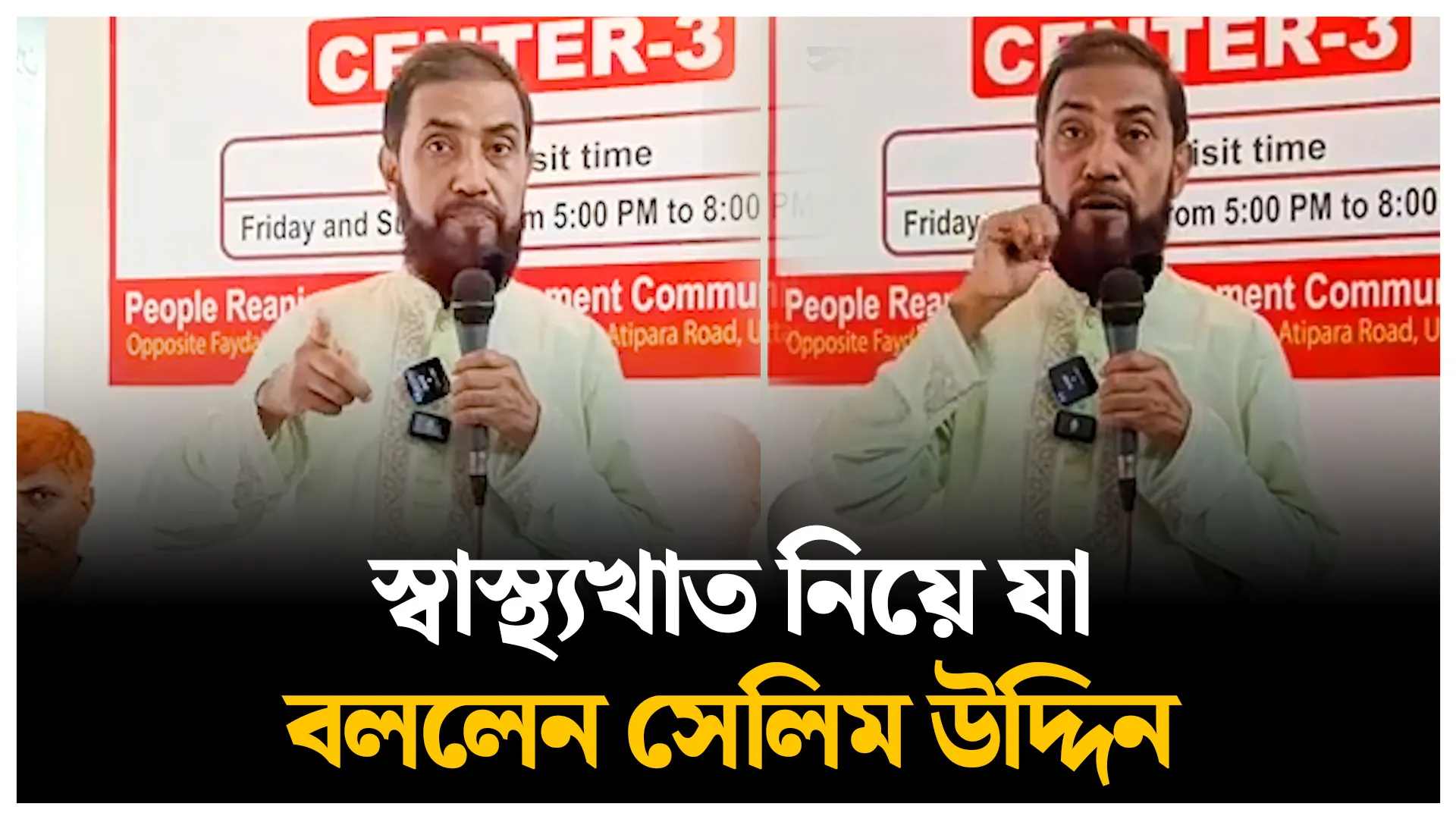 স্বাস্থ্যখাতের অনিয়ম নিয়ে যা বললেন সেলিম উদ্দিন