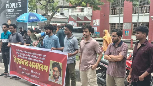 নারী নিপীড়নের অভিযোগে বরিশালে বাম নেতার বিরুদ্ধে বিক্ষোভ, শাস্তির দাবি