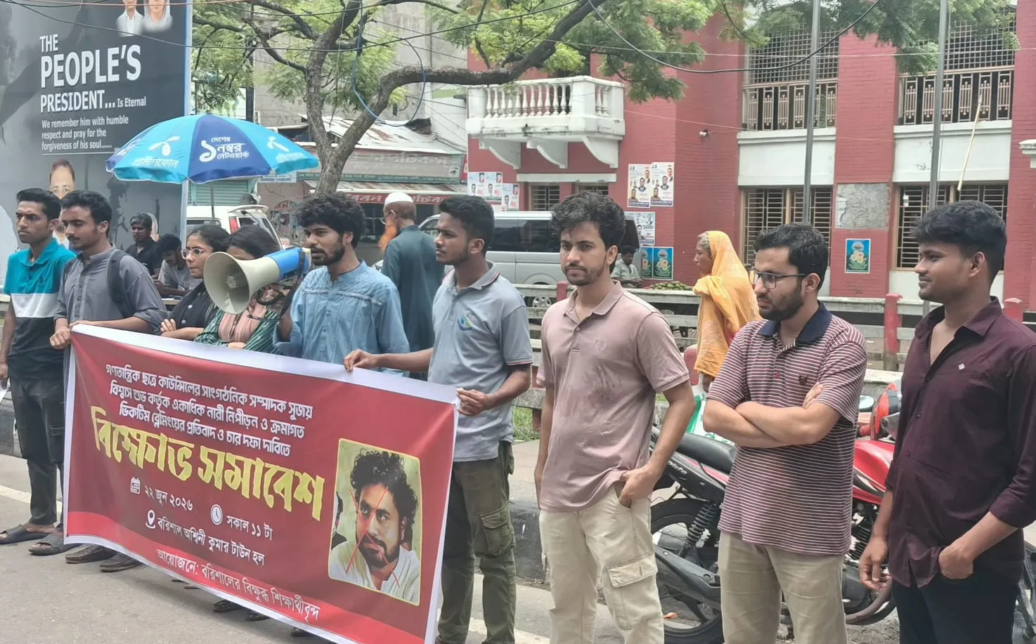 নারী নিপীড়নের অভিযোগে বরিশালে বাম নেতার বিরুদ্ধে বিক্ষোভ, শাস্তির দাবি