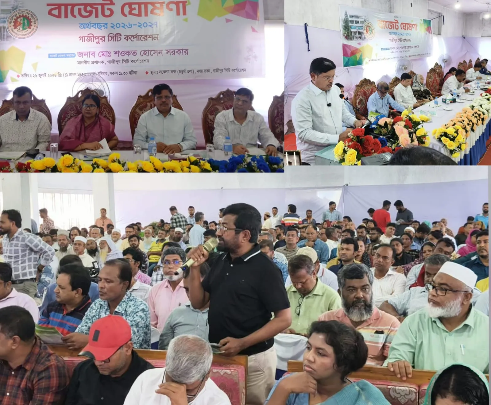 জিসিসি’র ৫ হাজার ১০২ কোটি টাকার বাজেট ঘোষণা, পরিচ্ছন্ন-আধুনিক গাজীপুর গড়ার অঙ্গীকার