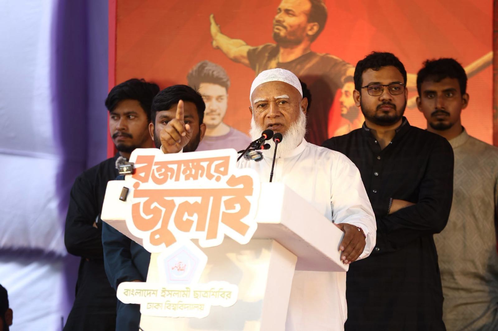 বিরোধীদলীয় নেতা ডা. শফিকুর রহমান