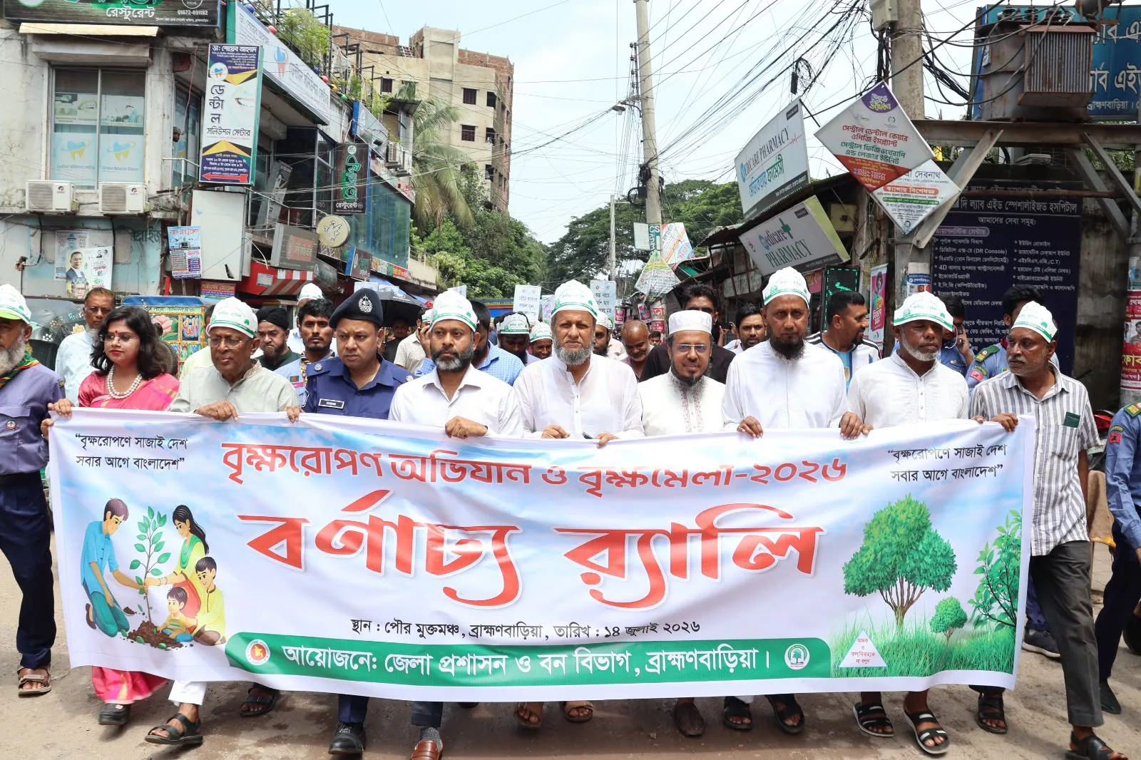 ব্রাহ্মণবাড়িয়ায় বৃক্ষরোপণ অভিযান ও বৃক্ষমেলা ২০২৬-এর জমকালো উদ্বোধন
