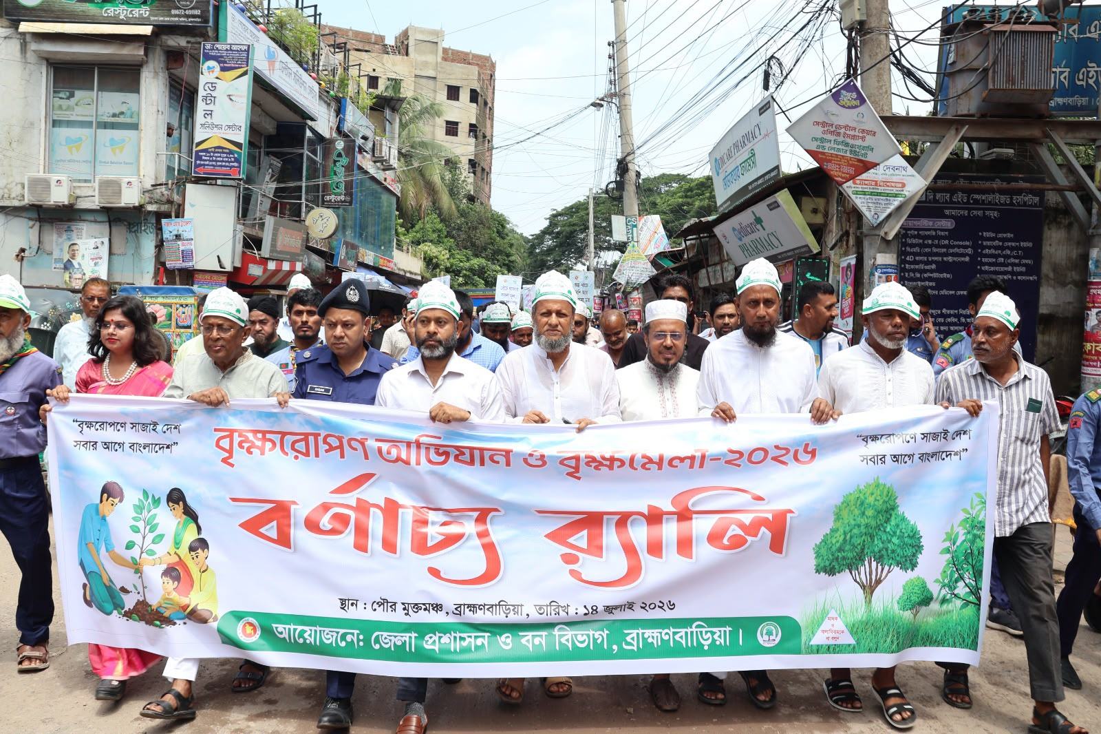 ব্রাহ্মণবাড়িয়ায় বৃক্ষরোপণ অভিযান ও বৃক্ষমেলা ২০২৬-এর জমকালো উদ্বোধন