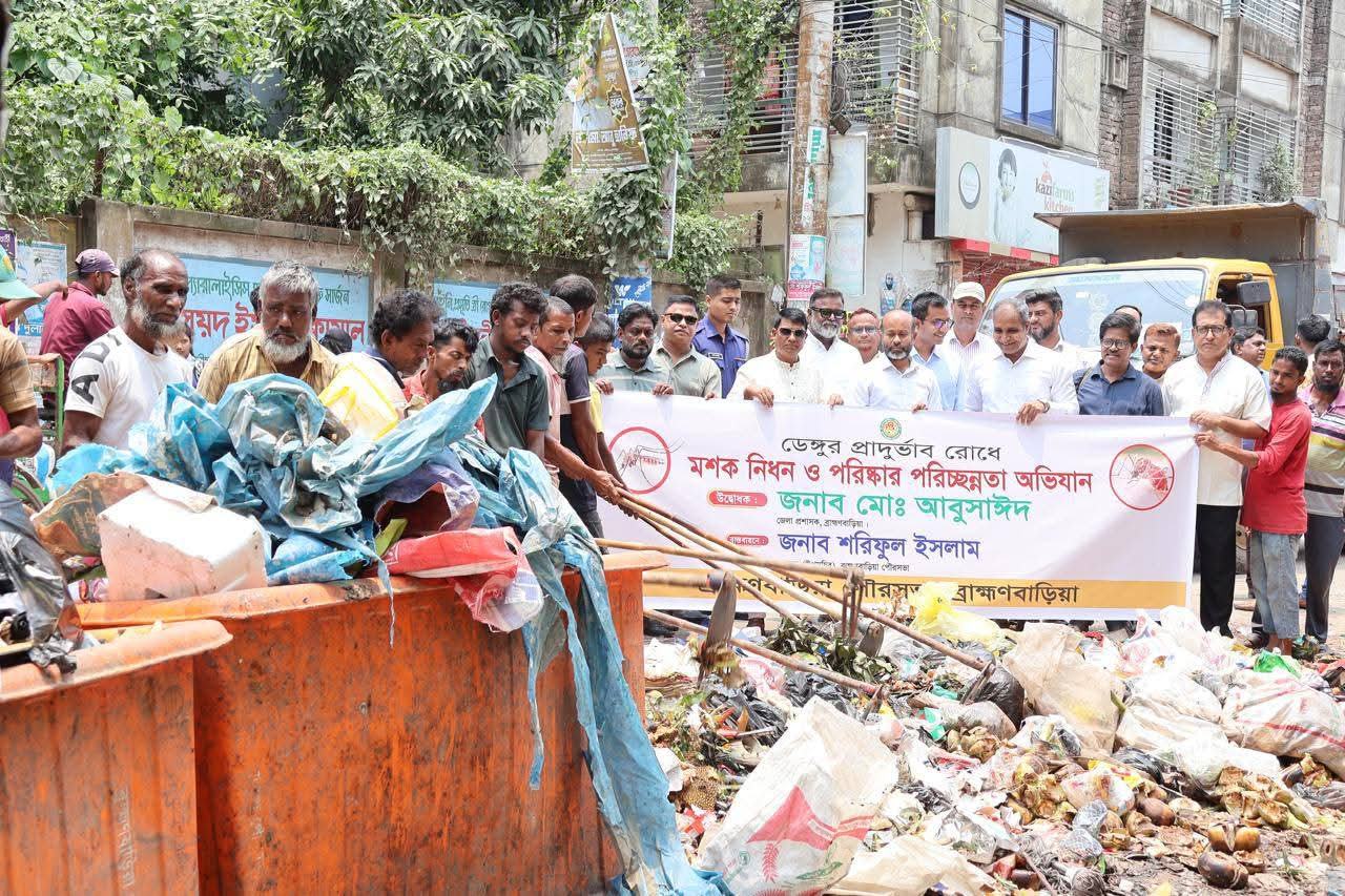 ব্রাহ্মণবাড়িয়ায় ডেঙ্গু প্রতিরোধে বিশেষ র_্যালি ও মশক নিধন অভিযান