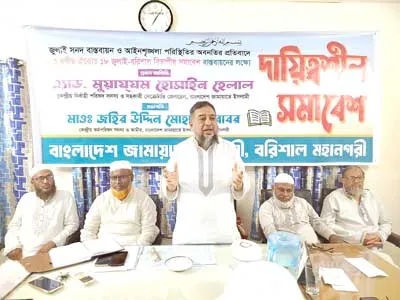 আমীরে জামায়াতের আগমনে ১৮ জুলাই বরিশাল উৎসবের নগরীতে পরিণত হবে