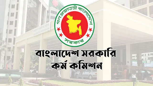 ৪৭তম বিসিএসের লিখিত পরীক্ষা ২৭ নভেম্বর থেকেই