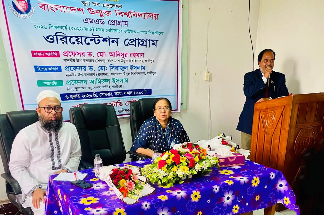 বাউবি এমএড শিক্ষার্থীদের ওরিয়েন্টেশন অনুষ্ঠিত