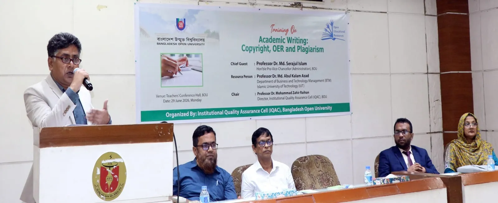 বাউবিতে একাডেমিক লেখালেখি, কপিরাইট ও চৌর্যবৃত্তি বিষয়ে প্রশিক্ষণ