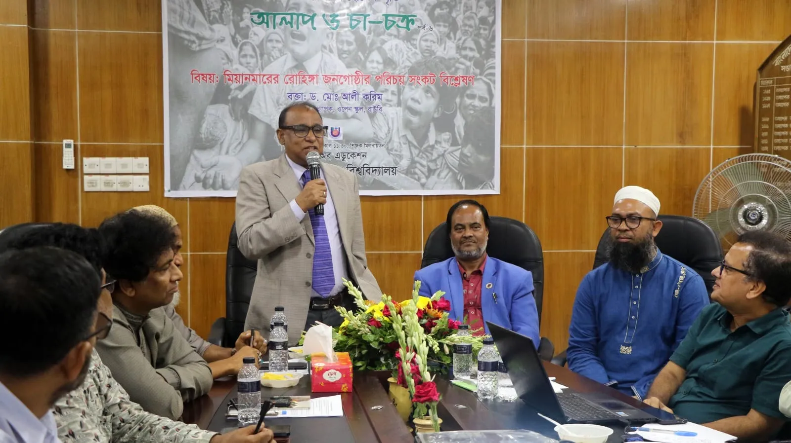 বাউবিতে রোহিঙ্গা সংকট নিয়ে আলোচনা সভা