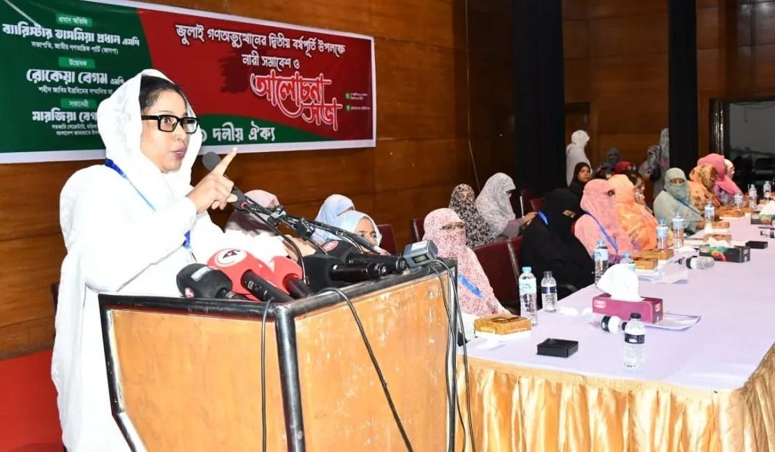 ১১ দলীয় ঐক্যের নারীদের অংশগ্রহণে আলোচনা সভা অনুষ্ঠিত