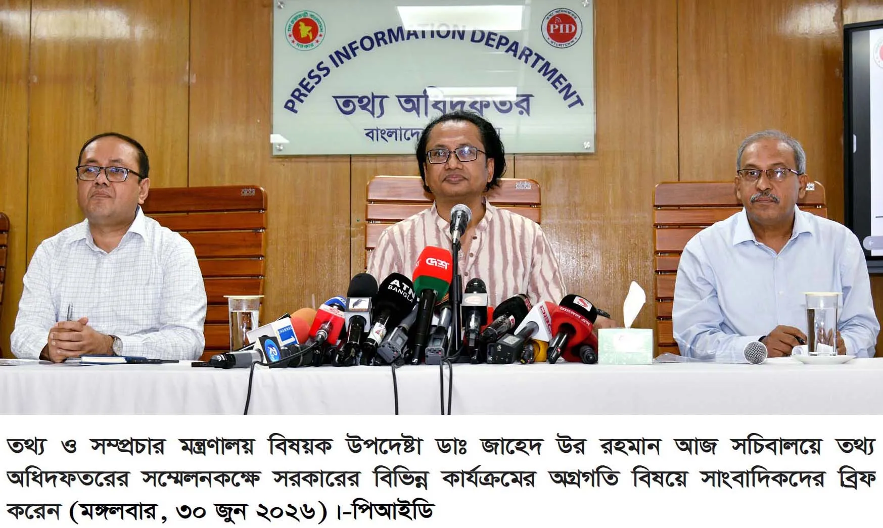 হাসিনার বক্তব্য প্রচার না করতে গণমাধ্যমকে জানাবে সরকার ---তথ্য উপদেষ্টা
