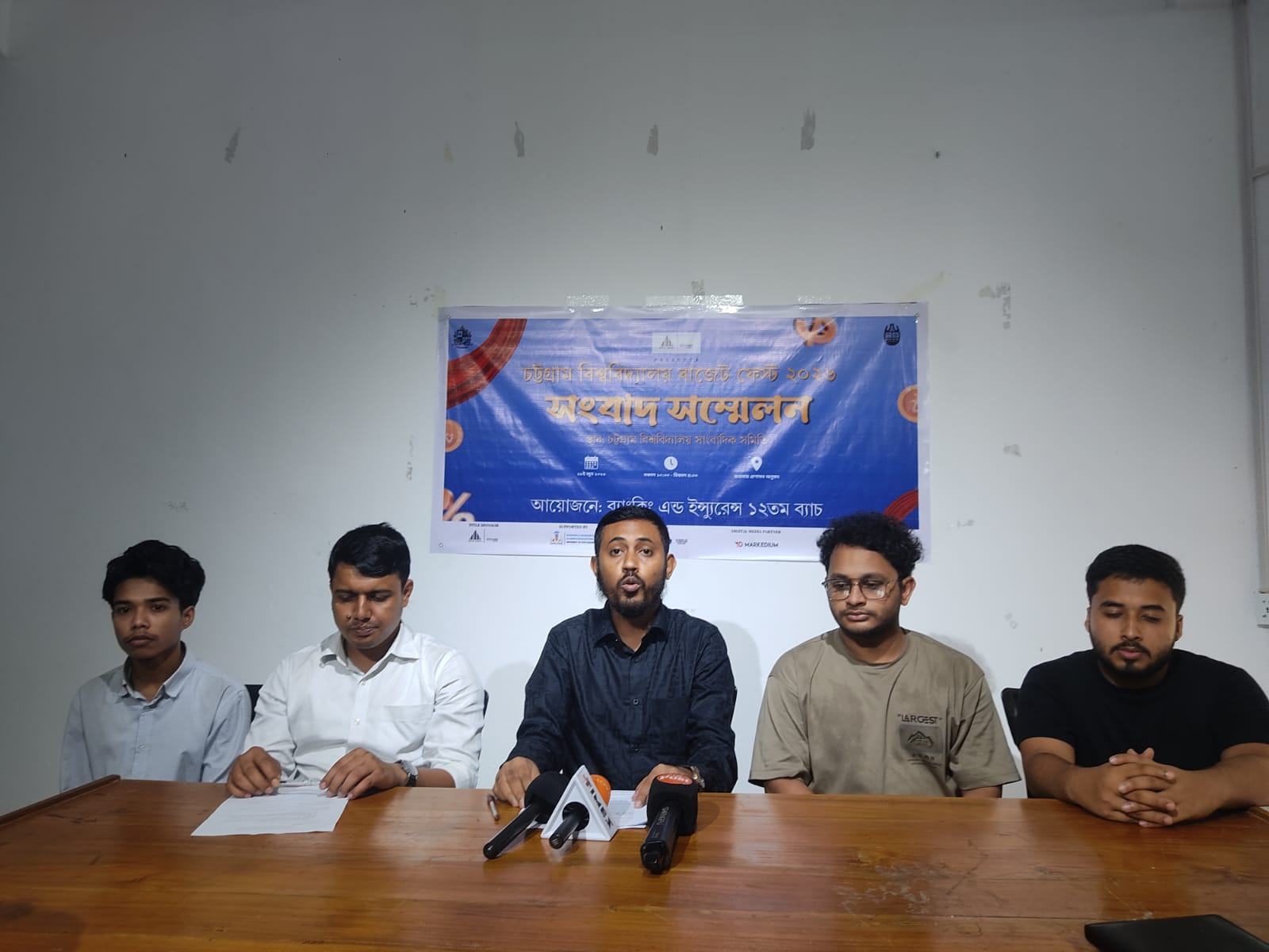 চবিতে আগামীকাল অনুষ্ঠিত হতে যাচ্ছে  'সিইউ বাজেট ফেস্ট ২০২৬'