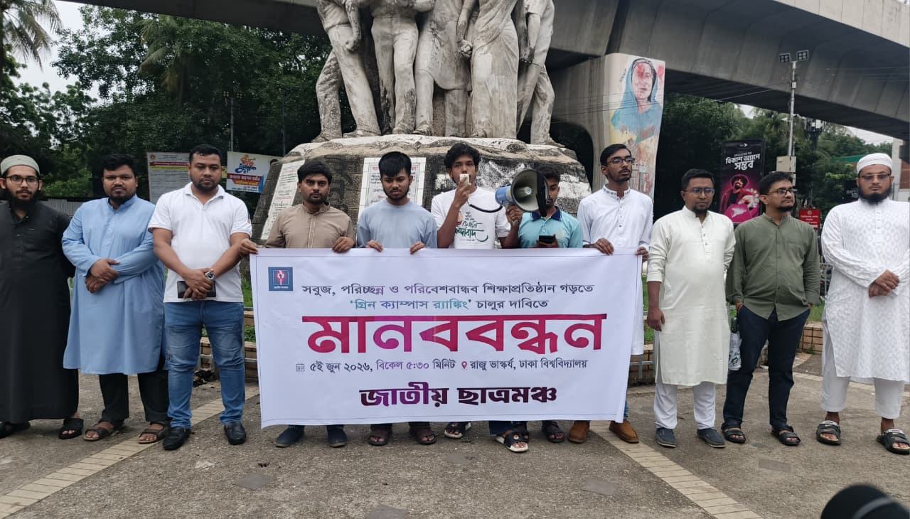 chhatromanch