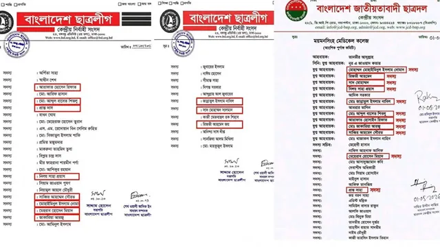 ছাত্রদলের কমিটিতে পদ পেলেন ছাত্রলীগের ১১ নেতা