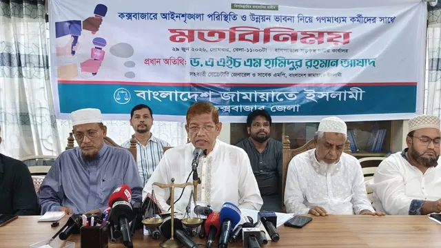 বেসামাল আইনশৃঙ্খলার কারণে ঝুঁকির মুখে কক্সবাজারের বহুমুখী সম্ভাবনা: হামিদুর রহমান আযাদ