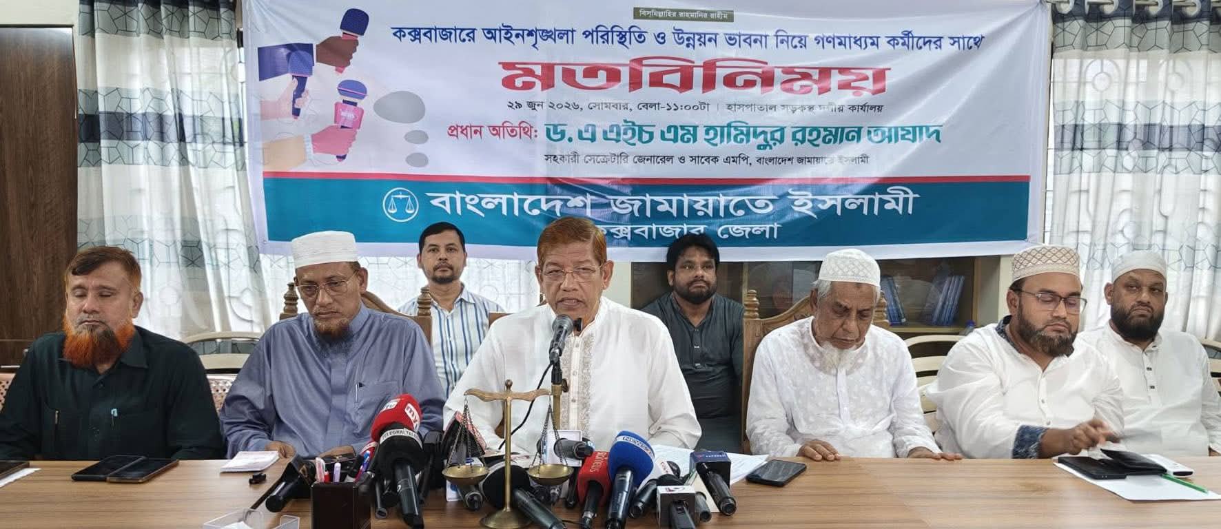 ড. হামিদুর রহমান আযাদ