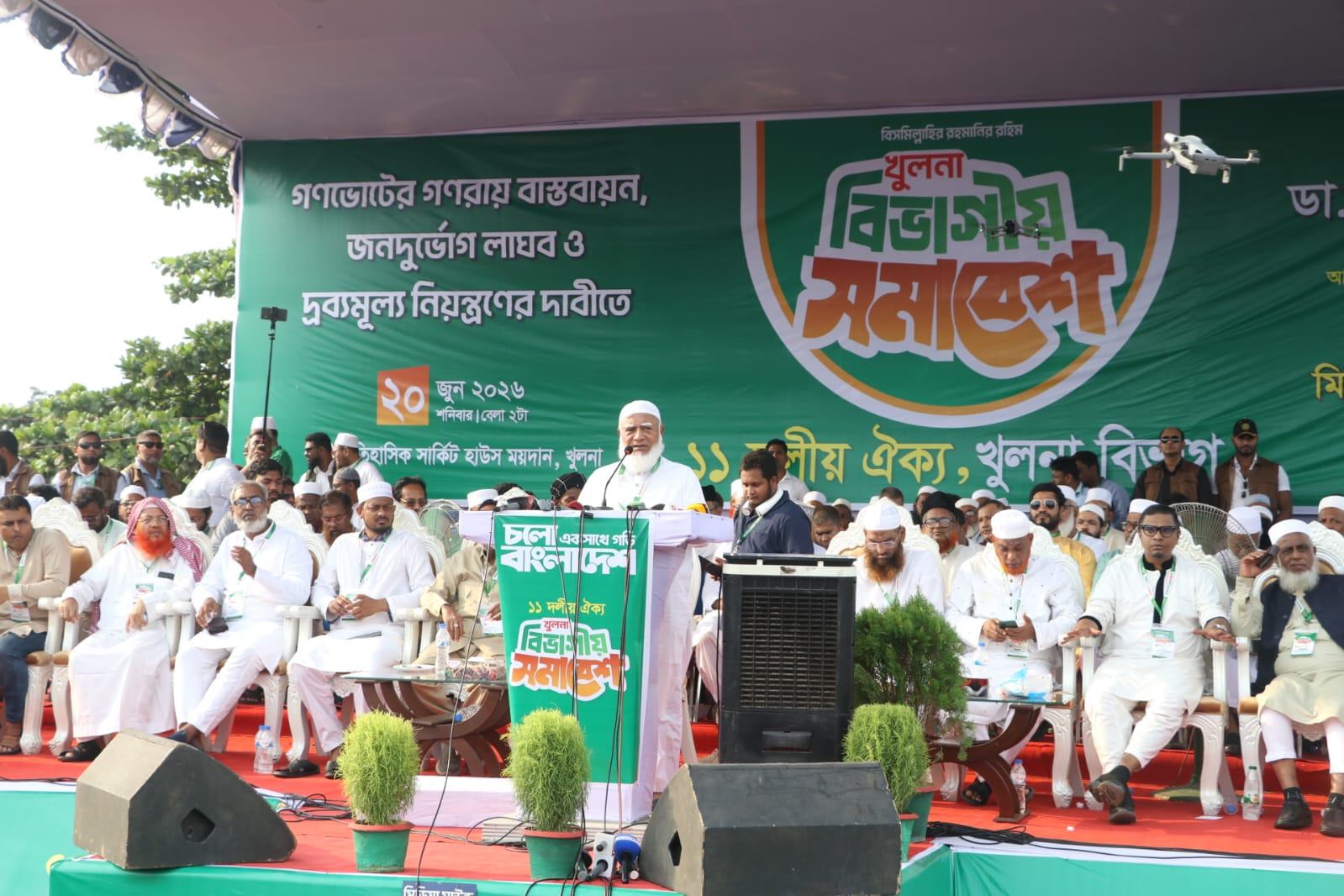 ডা. শফিকুর রহমান