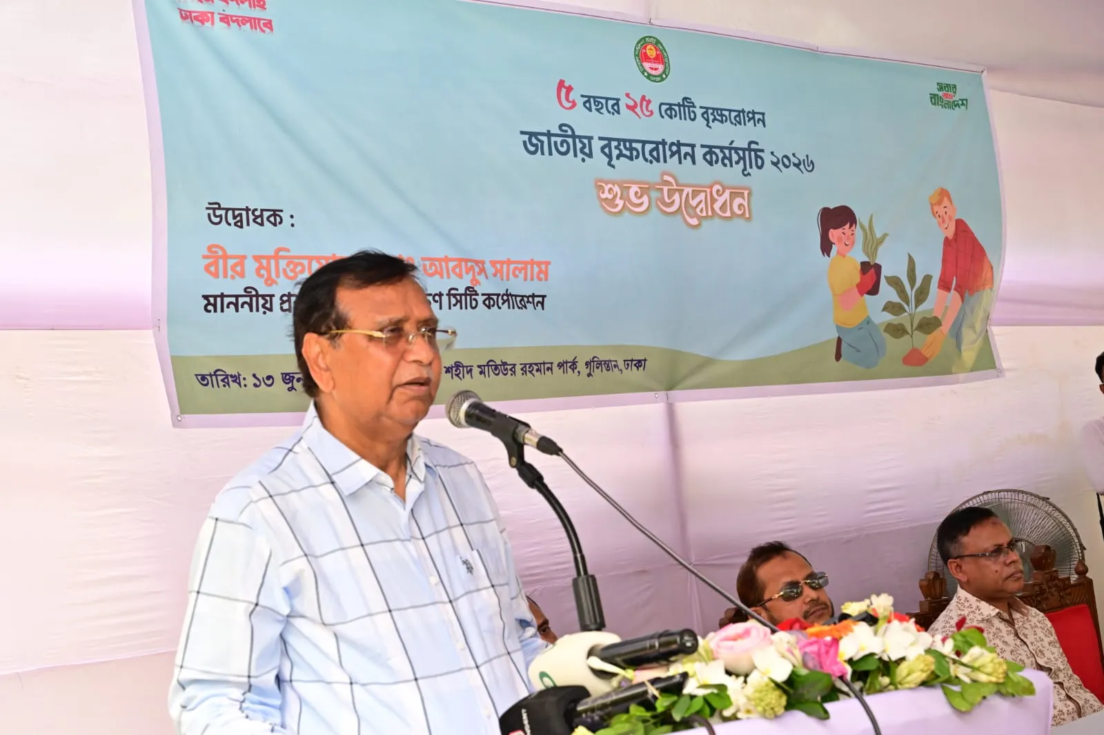 ঢাকাকে বাঁচাতে জলবায়ু পরিবর্তনের বিরুদ্ধে ‘দ্বিতীয় যুদ্ধ’ ঘোষণা ডিএসসিসি প্রশাসকের