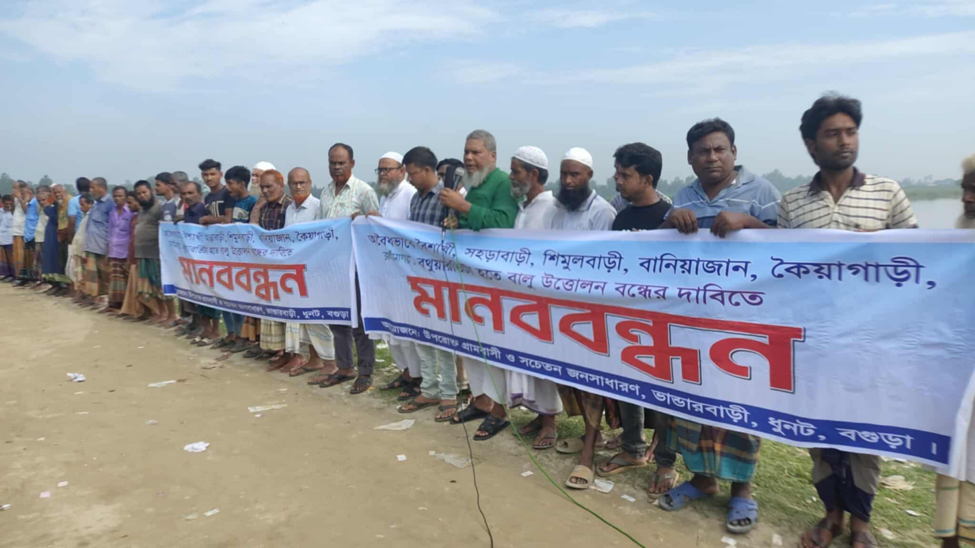dhunat