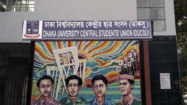 ডাকসু ভিপি