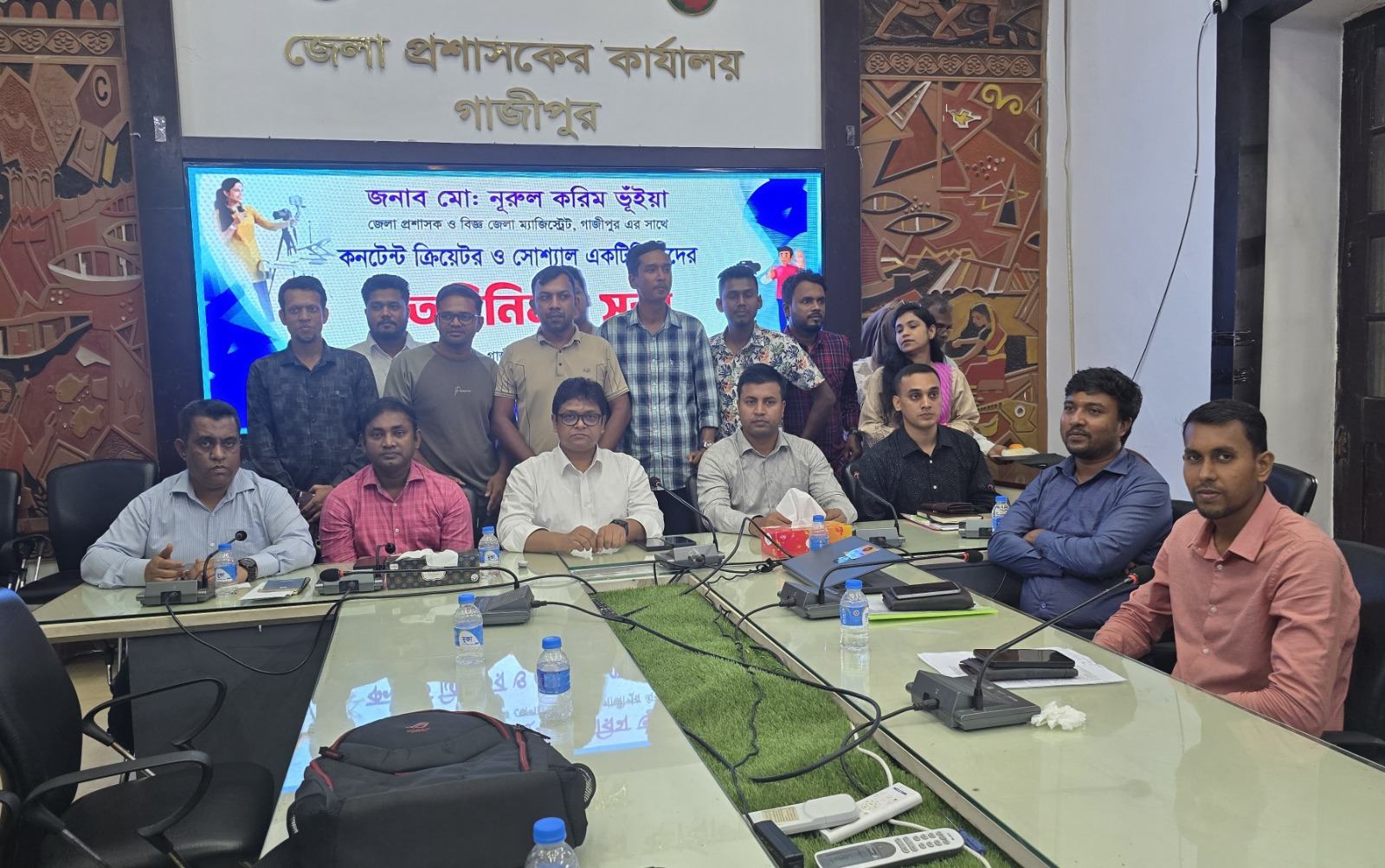 ডিসি গাজীপুর