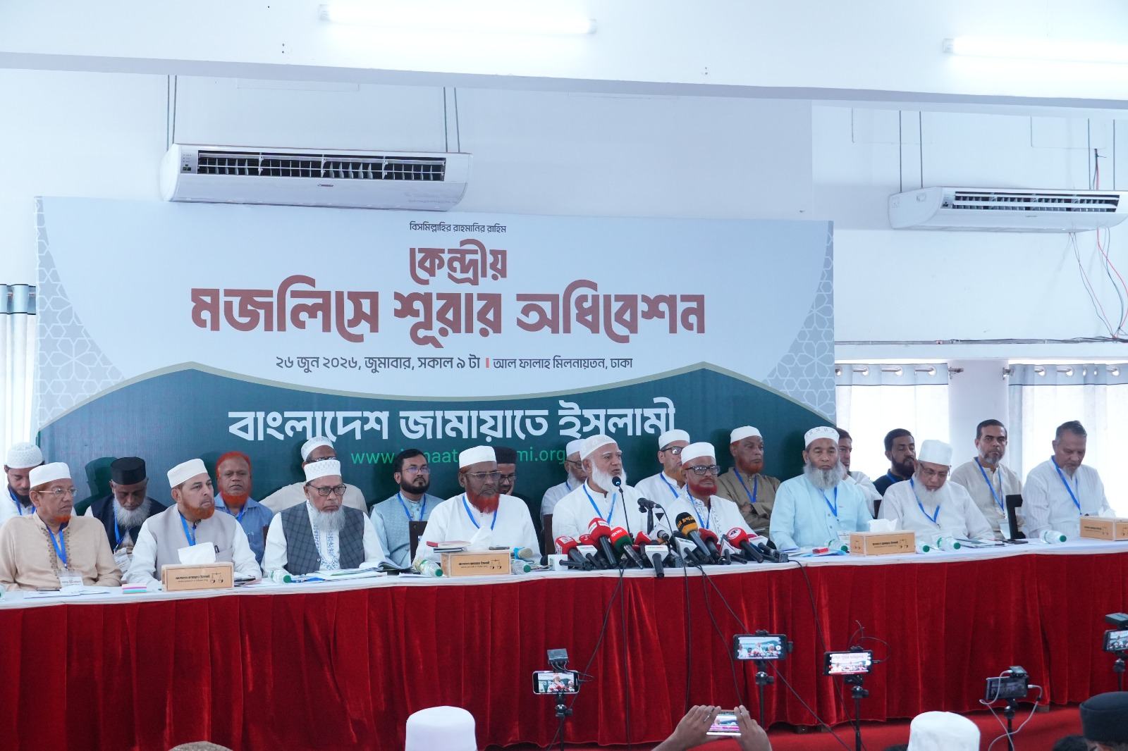 দেশের উন্নয়নে ৭ দফা প্রস্তাবনা পাস করলো জামায়াতের মজলিসে শূরা