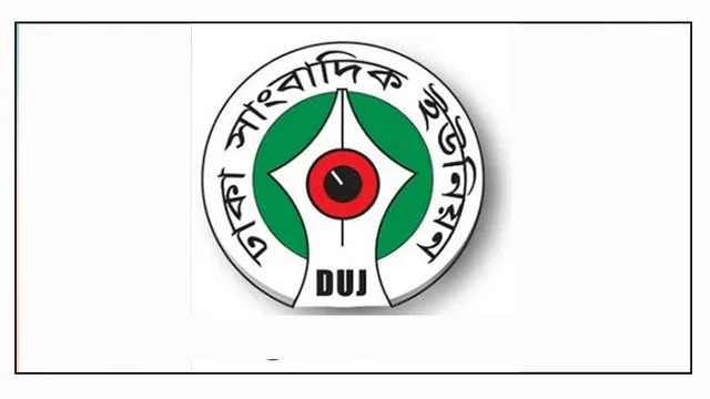 এখন টিভির ৪ সাংবাদিককে কাজে না ফেরানোর প্রতিবাদে আগামীকাল অবরোধ কর্মসূচি