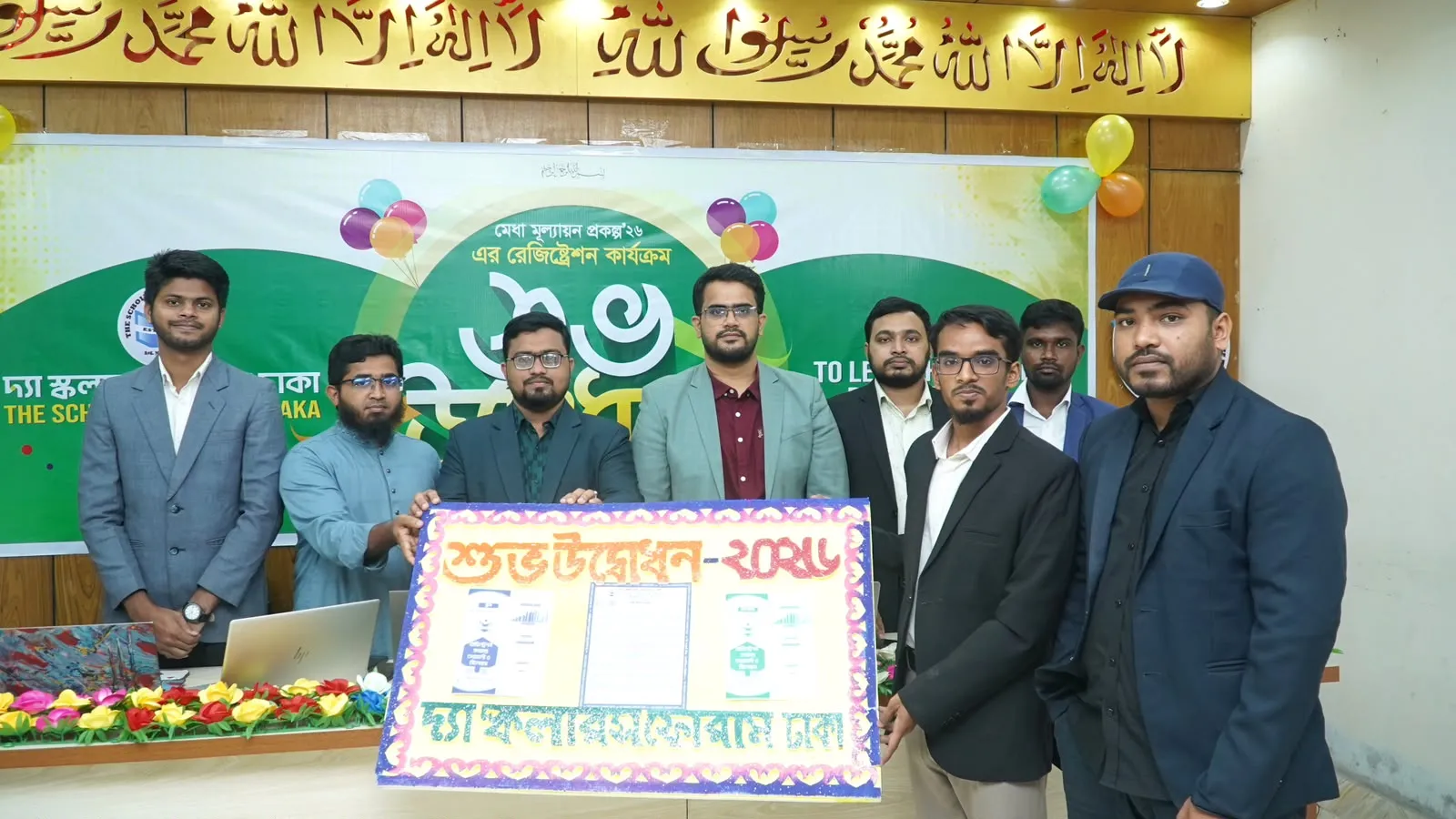 "দ্যা স্কলারস ফোরাম ঢাকা’র বৃত্তি কার্যক্রম ২০২৬-এর উদ্বোধন"