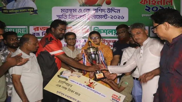 কুমারখালীতে একেএম রশিদ স্মৃতি ক্রিকেট টুর্নামেন্টের ফাইনাল অনুষ্ঠিত