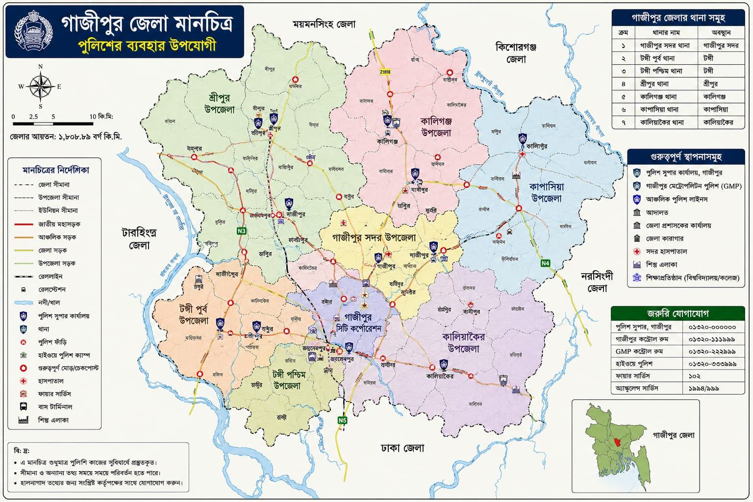 এআই নজরদারিতে অপরাধ ঠেকাবে গাজীপুর