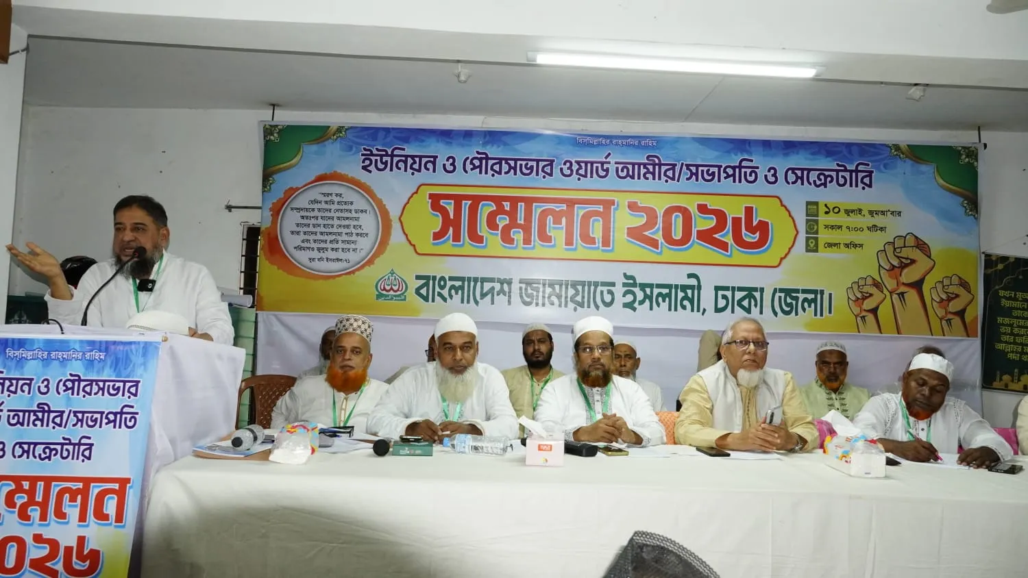 ইসলামের বিজয় সুনিশ্চিত করতে জামায়াত নেতৃবৃন্দকে নিরলসভাবে কাজ করতে হবে: মোয়াজ্জেম হোসেন হেলাল