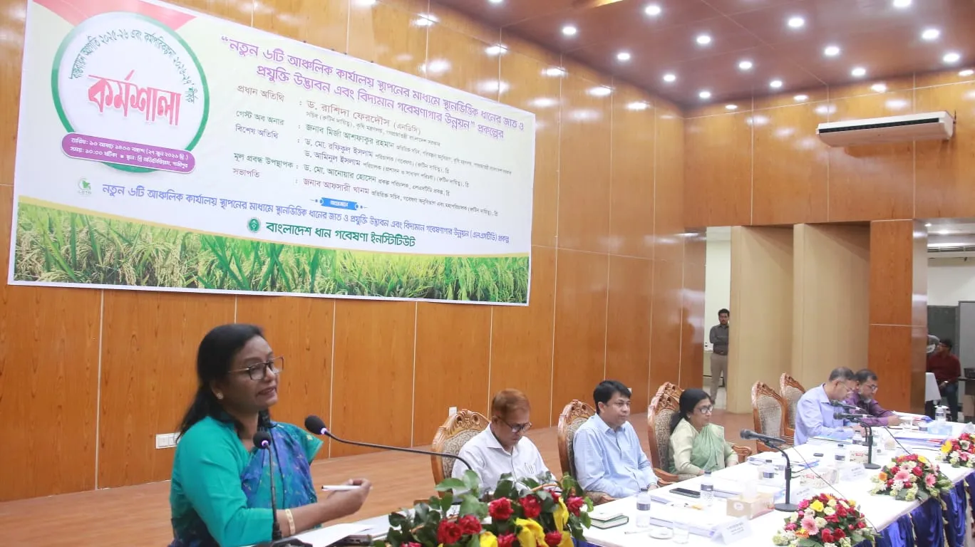 এলএসটিডি প্রকল্পে ৩ নতুন ধানের জাত উদ্ভাবন, ব্রিতে অগ্রগতি ও কর্মপরিকল্পনা বিষয়ক কর্মশালা