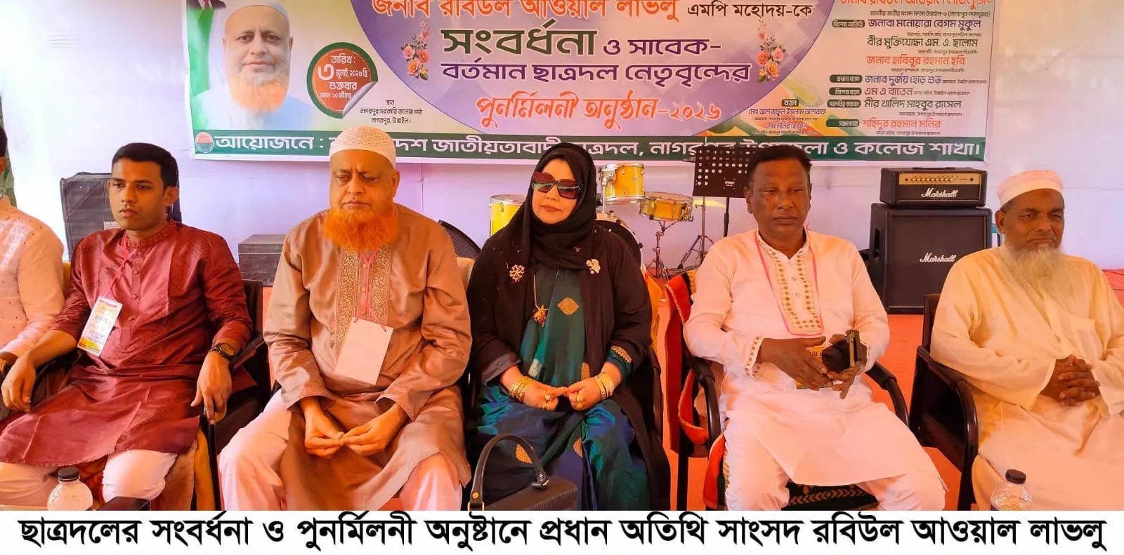 এমপি লাভলুকে সংবর্ধনা: নাগরপুরে বর্তমান ও সাবেক ছাত্রদল নেতাদের পূর্নমিলনী