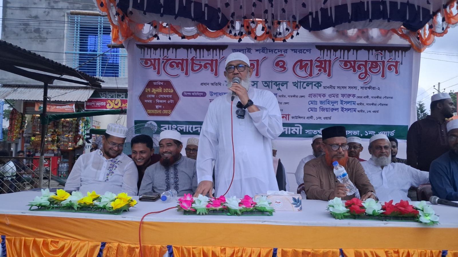 এমপি মুহাঃ আব্দুল খালেক