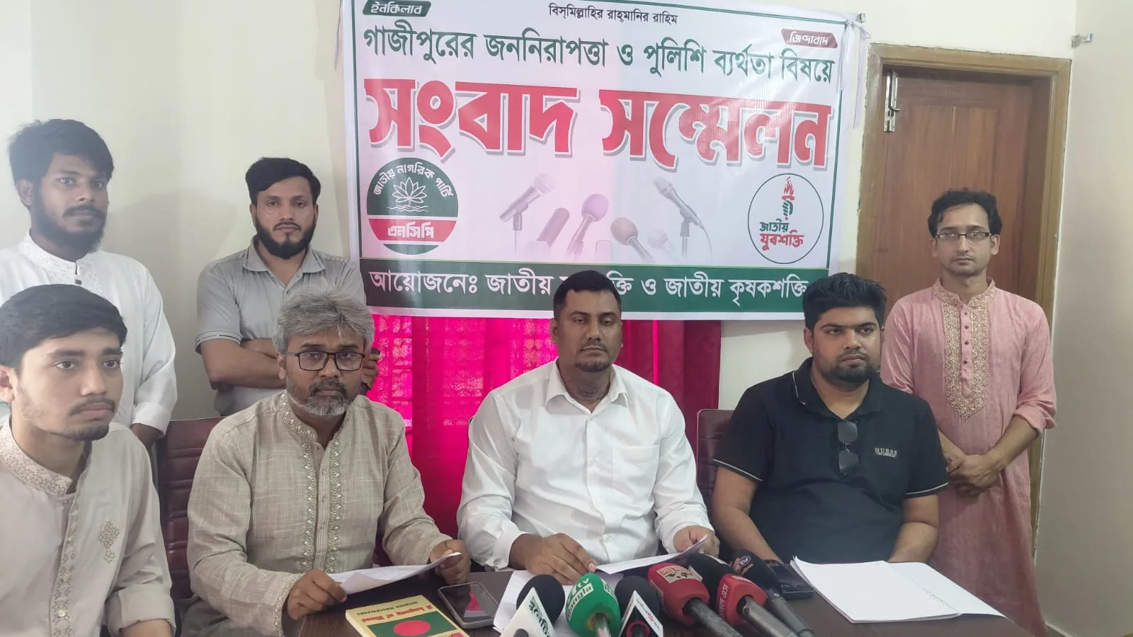 গাজীপুরে আওয়ামী লীগ পুনর্বাসনের অভিযোগে এনসিপির সংবাদ সম্মেলন