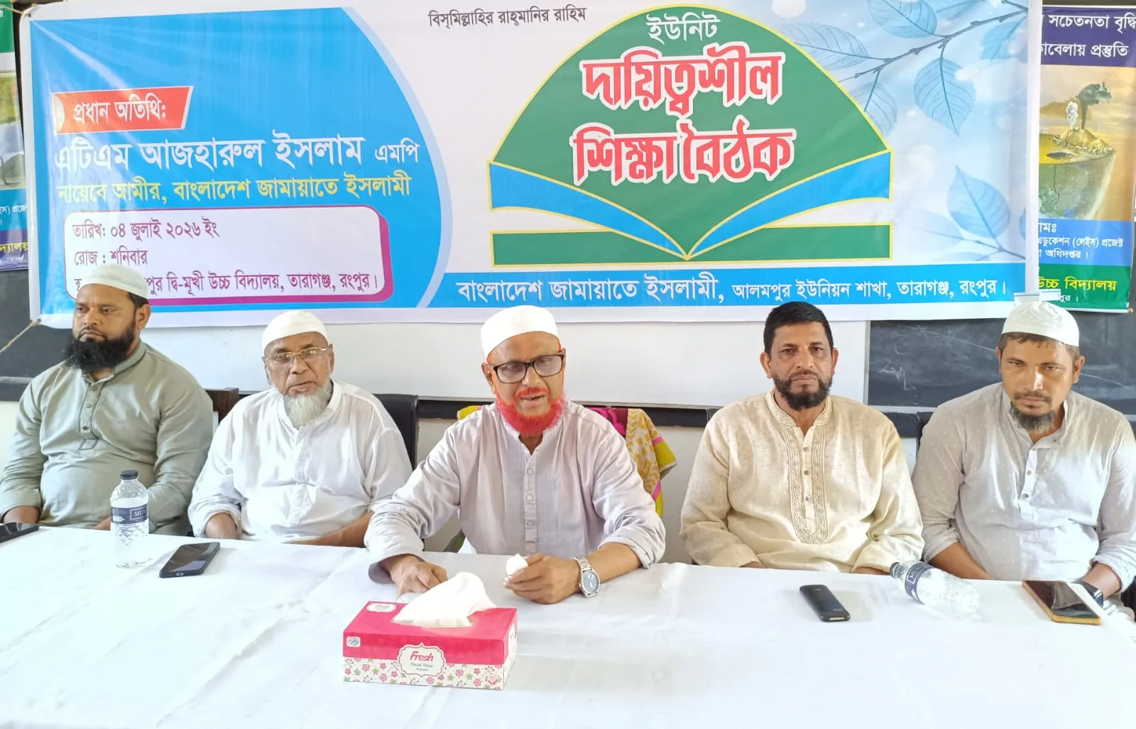 আমরা নিজেদের স্বার্থে নয়, মানুষের কল্যাণে রাজনীতি করি : এটিএম আজহারুল ইসলাম এমপি